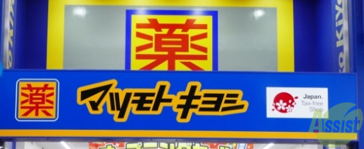 ドラックストア　マツモトキヨシプリコ垂水店（ドラッグストア）まで671m