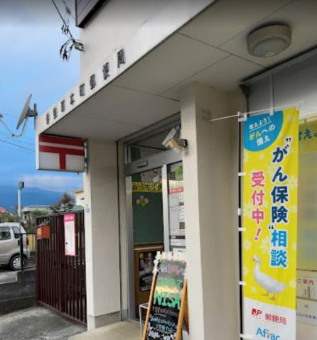 郵便局　伊勢原本町郵便局（郵便局）まで1486m