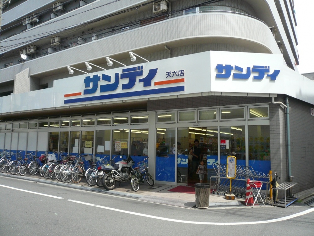 スーパー　サンディ　天六店（スーパー）まで194m