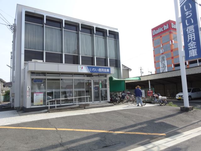 銀行　いちい信用金庫（銀行）まで330m