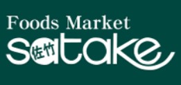 スーパー　Foods Market SATAKE Pan to me（スーパー）まで664m