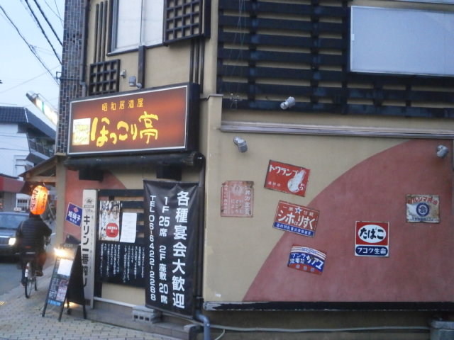 飲食店　ほっこり亭塚口店（飲食店）まで2275m