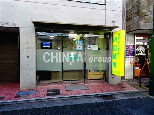 ドラックストア　内田薬局（ドラッグストア）まで147m