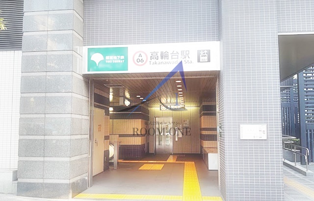 その他　高輪台駅（その他）まで1291m