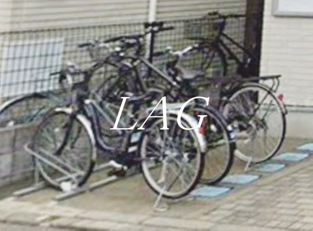 その他共有部分　駐輪場です。