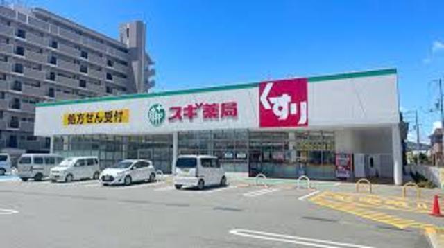 その他　スギドラッグ　姫路飾磨店（その他）まで327m