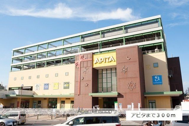 ショッピングセンター　アピタ千代田橋店（ショッピングセンター）まで300m
