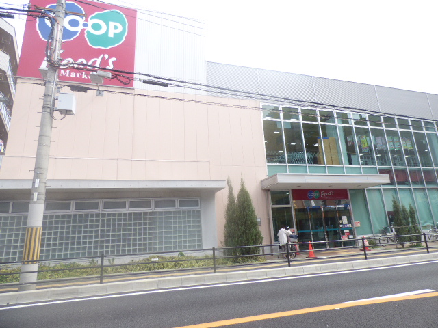 スーパー　コープ（スーパー）まで800m