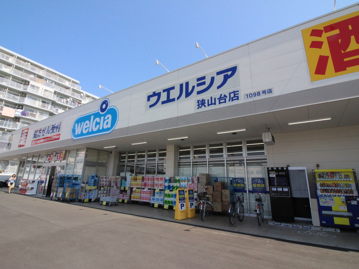ドラックストア　ウェルシア（ドラッグストア）まで1350m