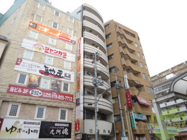 建物外観　灘区永手町『アレス六甲』