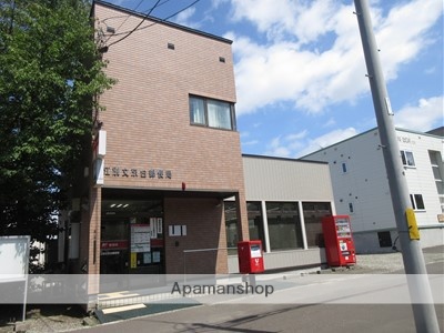 郵便局　江別文京台郵便局（郵便局）まで1596m