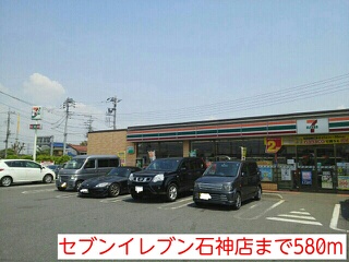 コンビニ　セブンイレブン石神店（コンビニ）まで580m