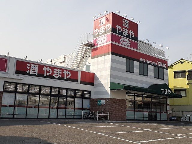 その他　やまや様（その他）まで237m