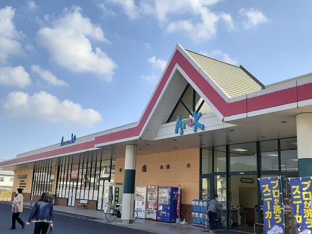 スーパー　アルク安岡店（スーパー）まで700m