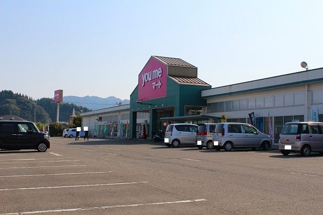 スーパー　ゆめマート人吉（スーパー）まで1103m