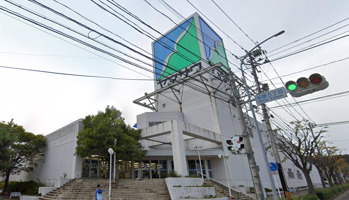 スーパー　ヤマザワ 松陵店（スーパー）まで1077m