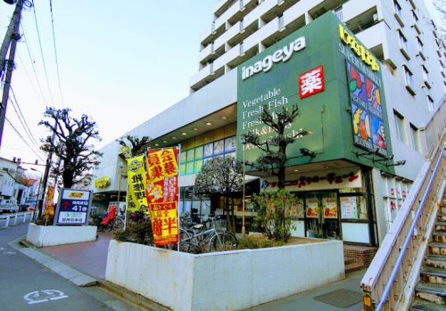 スーパー　いなげや 杉並桜上水店（スーパー）まで348m