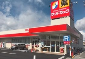 ドラックストア　サンドラッグ西葛西店（ドラッグストア）まで610m