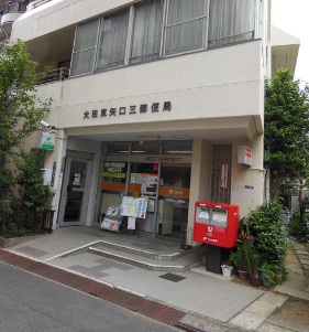 郵便局　森下町郵便局（郵便局）まで250m