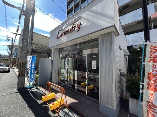 その他　コインランドリー（その他）まで40m