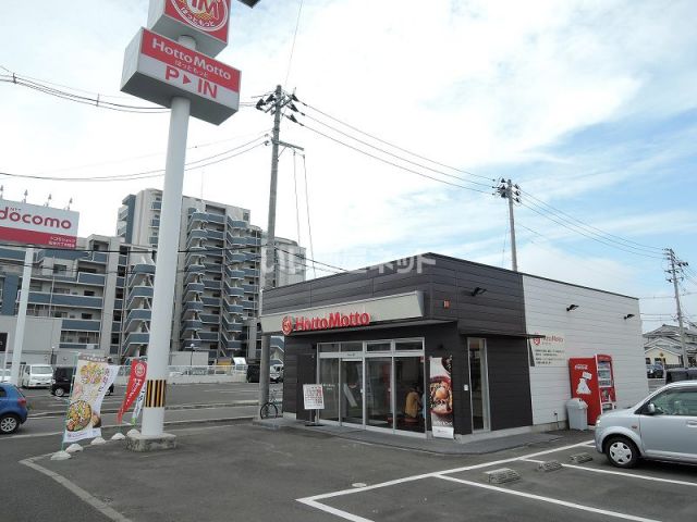 飲食店　ほっともっと　仙台伊在店（飲食店）まで486m