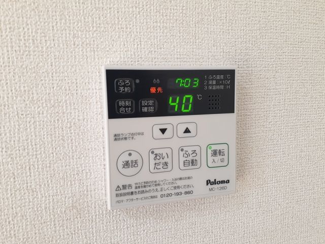 その他設備