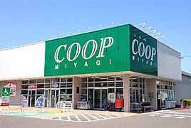 スーパー　COOP　MIYAGI幸町店（スーパー）まで701m