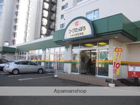 スーパー　コープさっぽろひばりが丘店（スーパー）まで997m