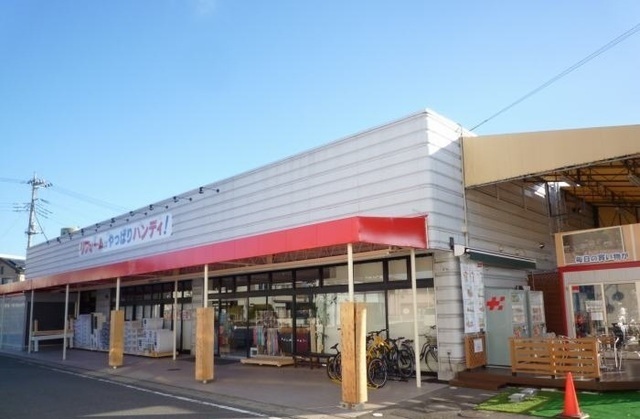 ホームセンター　ハンディホームセンター大仁店（ホームセンター）まで850m