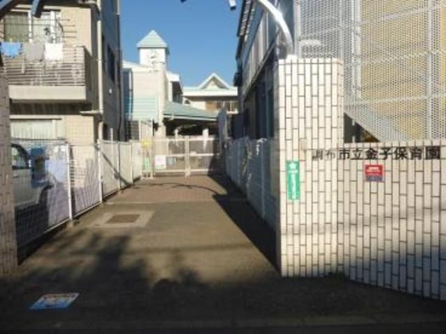 幼稚園・保育園　金子保育園（幼稚園・保育園）まで585m