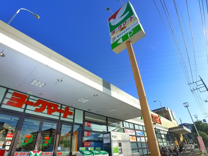 スーパー　ヨークマート（スーパー）まで320m