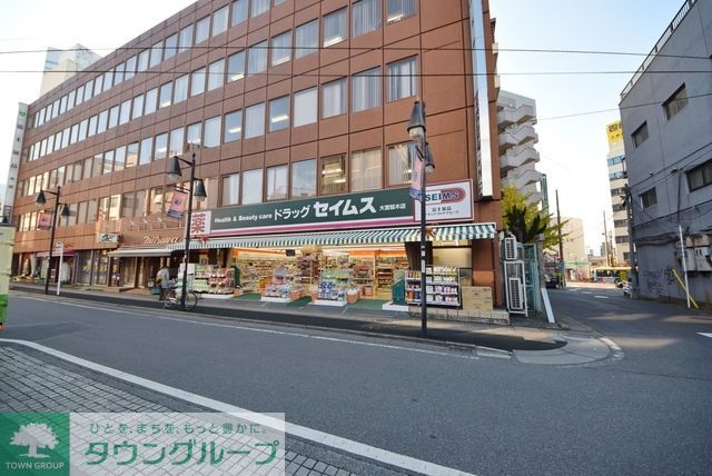ドラックストア　ドラッグセイムス大宮桜木店（ドラッグストア）まで845m