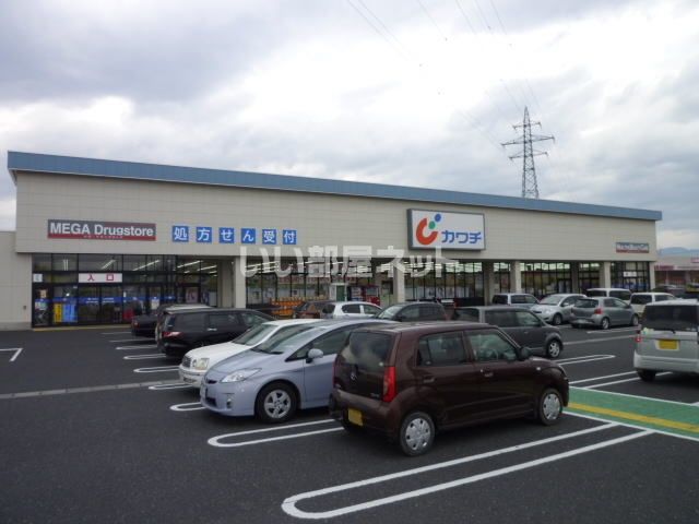 ドラックストア　カワチ薬品寒河江店（ドラッグストア）まで1398m