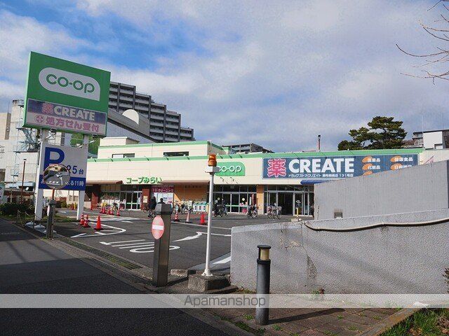 スーパー　コープみらい（スーパー）まで205m