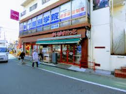 スーパー　まいばすけっと緑が丘駅前店（スーパー）まで222m