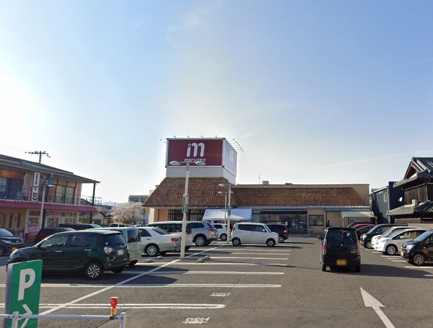 スーパー　平和堂(株)丸善近江八幡店（スーパー）まで336m