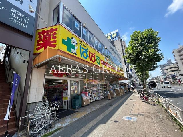 ドラックストア　どらっぐぱぱす 下赤塚店（ドラッグストア）まで686m
