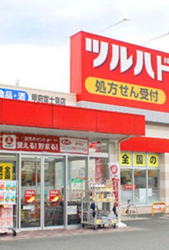 ドラックストア　ツルハドラッグ早稲田店（ドラッグストア）まで324m