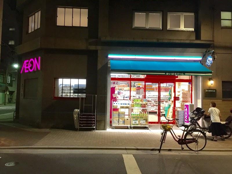 スーパー　まいばすけっと合羽橋南店（スーパー）まで328m