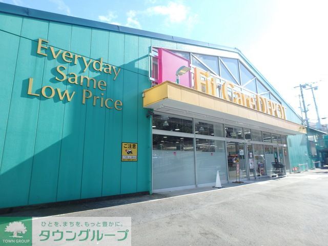 ドラックストア　Fit　Care　DEPOT東名川崎店（ドラッグストア）まで550m