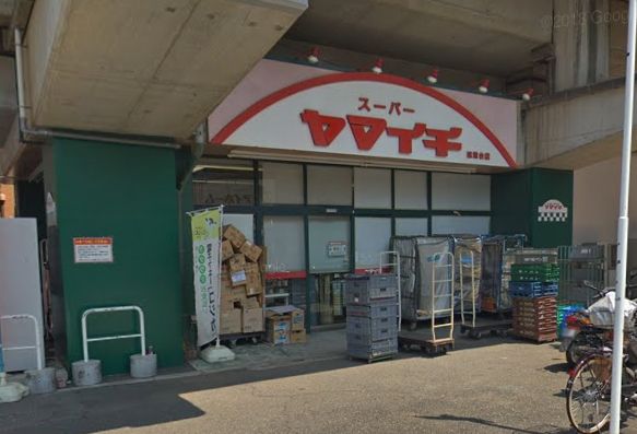 スーパー　ヤマイチ松飛台店（スーパー）まで1240m