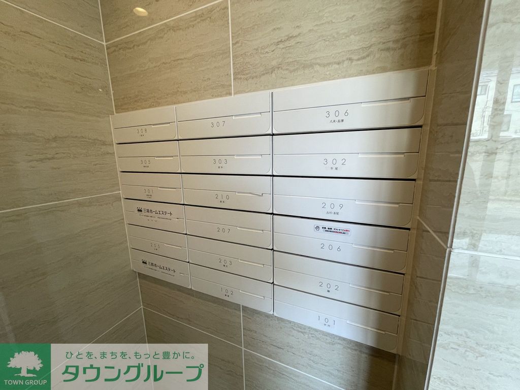 その他共有部分