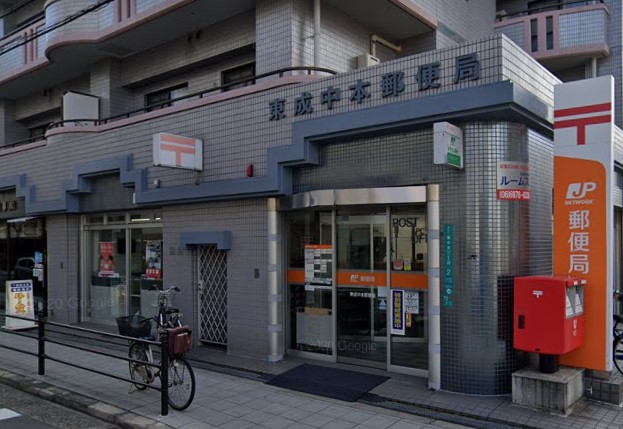郵便局　東成中本郵便局（郵便局）まで458m