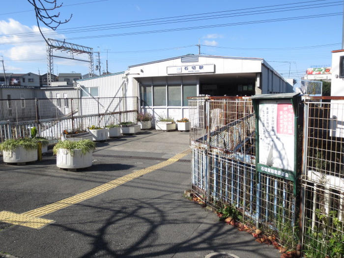 飲食店　石切駅（飲食店）まで700m