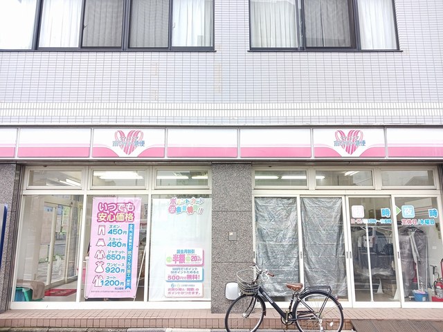 その他　ホワイトクリーニング（その他）まで617m