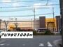 ショッピングセンター　アピタ（ショッピングセンター）まで1000m