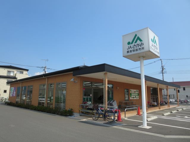 その他　農産物直売所ＪＡさがみ（その他）まで730m