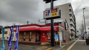 飲食店　ガスト札幌石山通店（から好し取扱店）（飲食店）まで272m