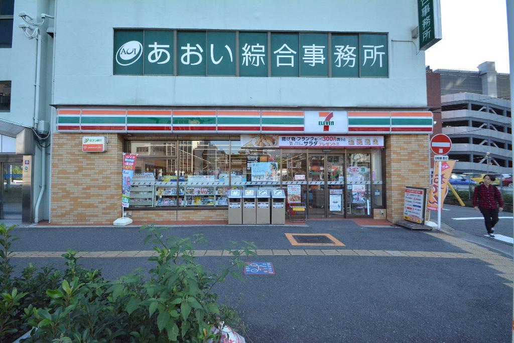 その他　セブンイレブン名古屋葵1丁目店（その他）まで557m