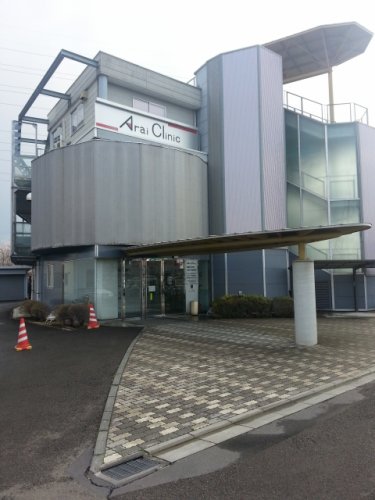 病院　新井クリニック（病院）まで1086m